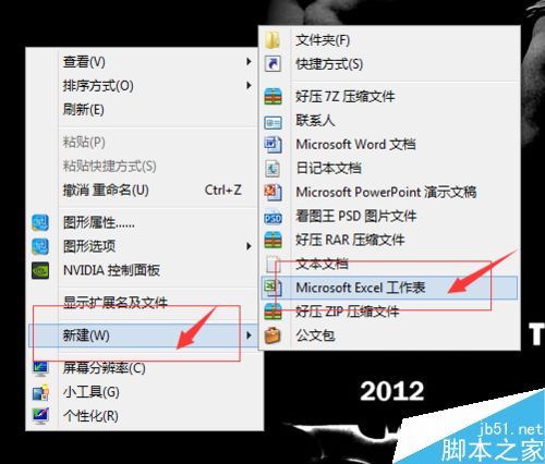 excel表格内容如何做的更加一目了然?