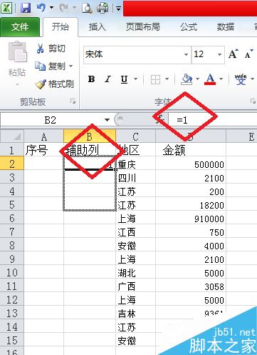 excel表格中的序号如何自动更新?