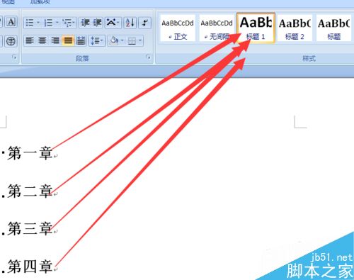 在word中如何创建有目录的文档?