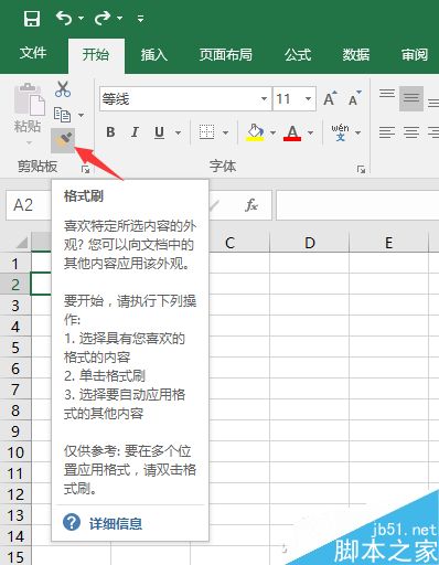 Excel神乎3技 快速提速工作效率
