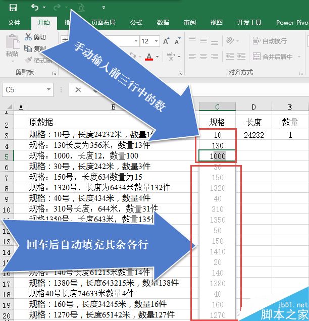 免函数 Excel2016利用快速填充功能快速提取合并数据