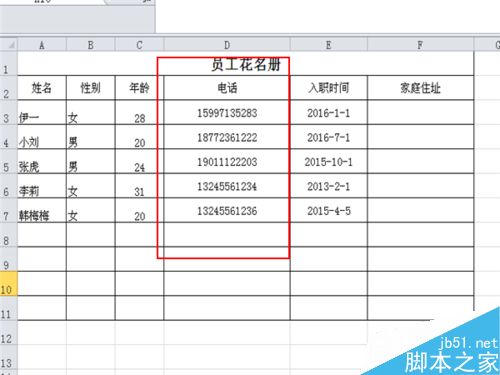 在excel表格中怎么设置出现错误数据提示?