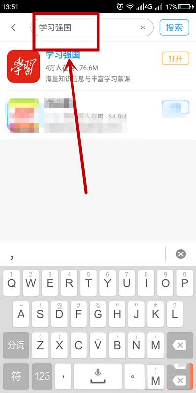 学习强国app怎么注册 学习强国app注册方法介绍