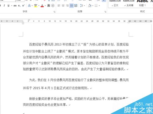 在Word文档中怎么给每行添加项目符号?