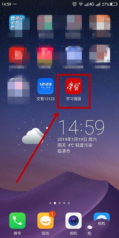 学习强国app中学习组织怎么创建?