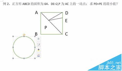 word怎么绘制正方形正圆形等图层?