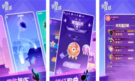 抖音音跃球球怎么玩 抖音音跃球球玩法介绍