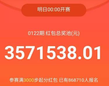 淘宝天天红包赛在哪 淘宝天天红包赛提交步数教程