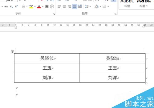 在word文档中怎么做台签呢?