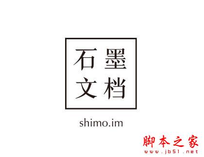 石墨文档如何生成图片?石墨文档导出图片的方法