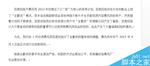 word怎么为某些重要段落加入红色边框呢?