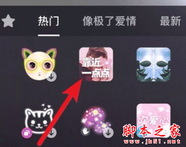 抖音靠近一点点特效如何拍摄?抖音拍摄靠近一点点视频教程