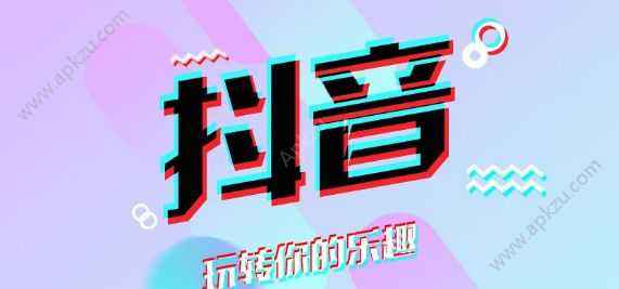 抖音如何快速提升人气上热门