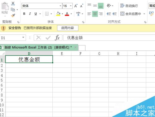 在Excel表格中如何改变字体颜色呢?