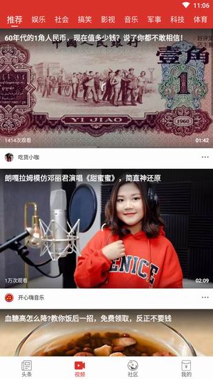 微鲤看看中如何提现?微鲤看看app中进行提现的方法介绍