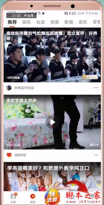 微鲤看看app如何进群?微鲤看看进群的方法介绍