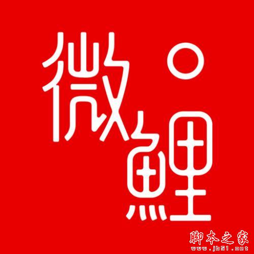 微鲤看看如何绑定微信?微鲤看看绑定微信的方法介绍