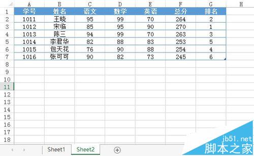 Excel怎么实现输入学号查询成绩?