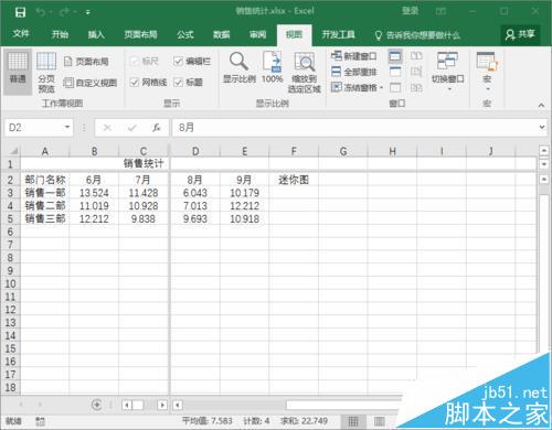 Excel2016工作簿中的窗口怎么快速拆分和取消拆分?