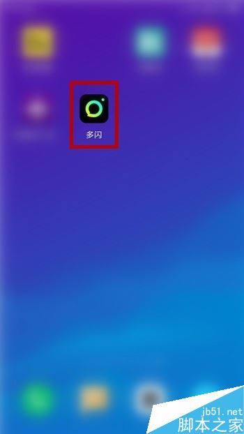 多闪怎么举报视频？多闪举报随拍视频方法