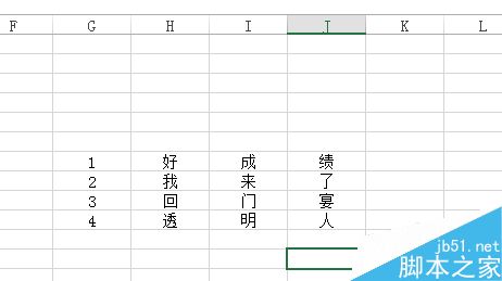 在excel表格中如何将多列数据合并为一列呢?