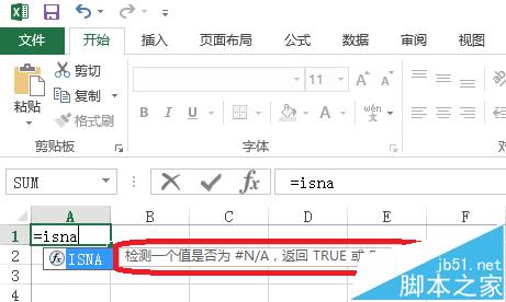 Excel怎么使用isna函数判断数据?