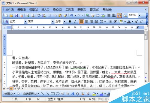 在word文档中怎么自动插入页眉内容呢?