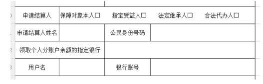WPS电子表格内怎么给文字打勾?