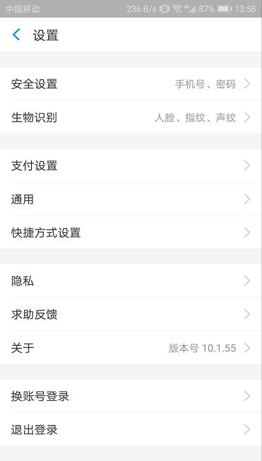 支付宝扫福字扫一扫怎么添加桌面快捷方式?
