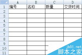 word中如何创建表格?