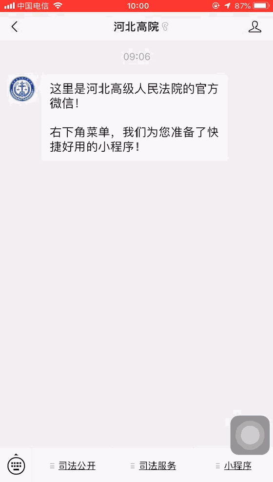 微信老赖地图怎么用