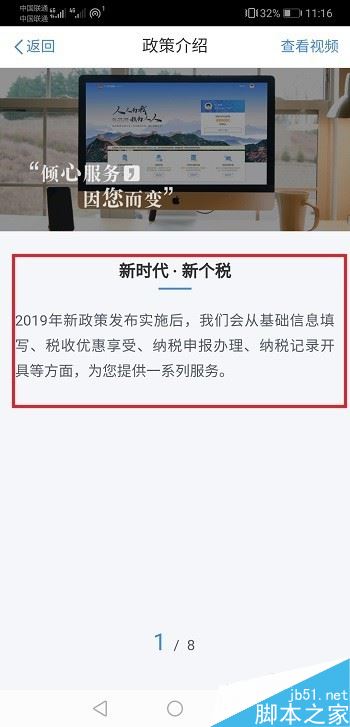 个人所得税app如何填报专项附加扣除？六个抵扣项填写说明
