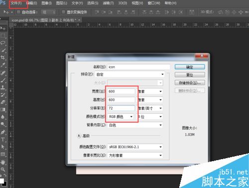 用PS简单制作一个漂亮的扁平化风格icon