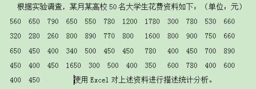 在excel表格中怎么对数据分布特征进行测度计算?