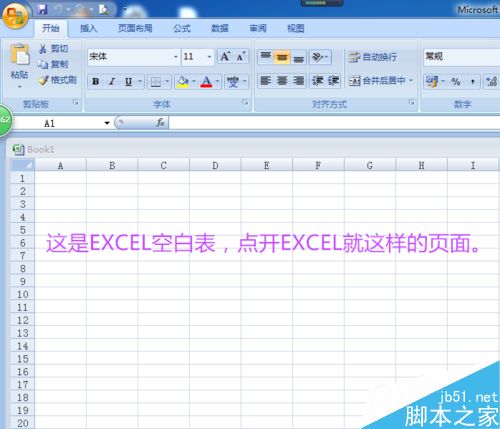 在EXCEL表格中怎么制作学生成绩?