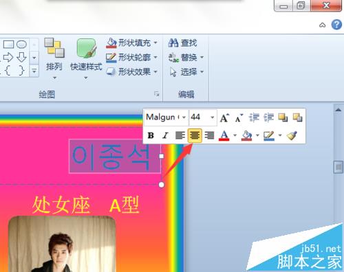 ppt2010中怎么设置随意显示/关闭工具栏?