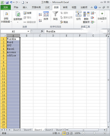 Excel2010怎么筛选重复数据