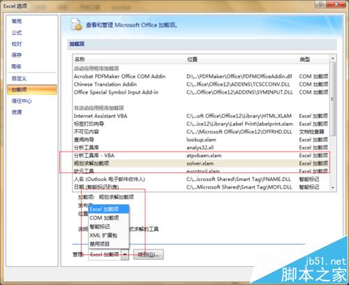 Excel怎么解锁九宫格? sumproduct函数解九宫格的教程