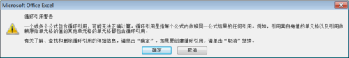 Excel怎么使用迭代计算? excel迭代计算实例教程