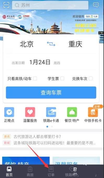 铁路12306候补购票的订单能退票吗?