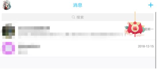 手机QQ新春福袋活动怎么参与