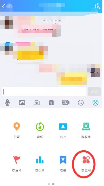 手机QQ聊天如何发送鬼畜消息