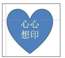 ppt2013怎么制作特殊形状的文本框?