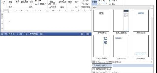 怎么用Word2013制作名片 Word2013制作名片的方法