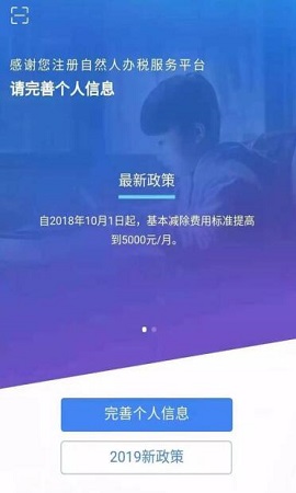 个人所得税app人脸识别失败怎么解决