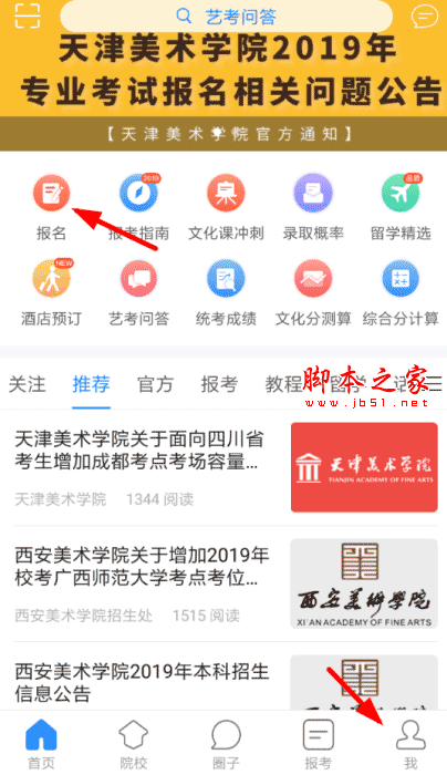 艺术升APP如何进行肖像认证?艺术升app进行肖像认证的方法