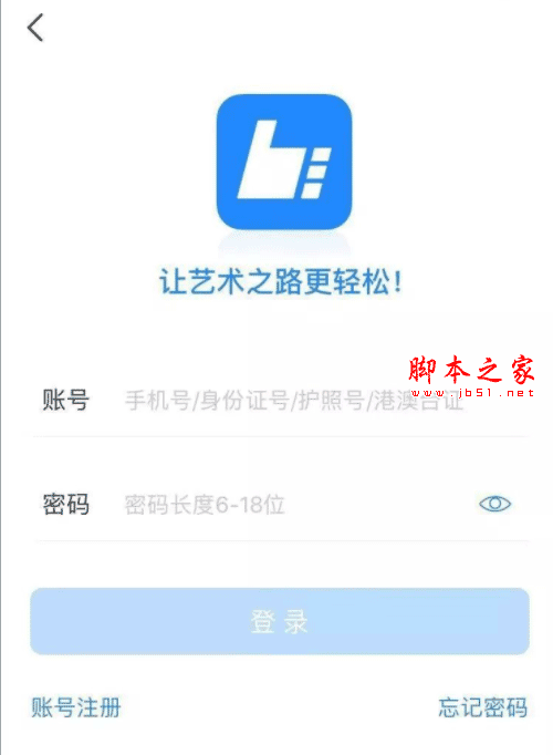 艺术升app如何注册?艺术升app注册教程