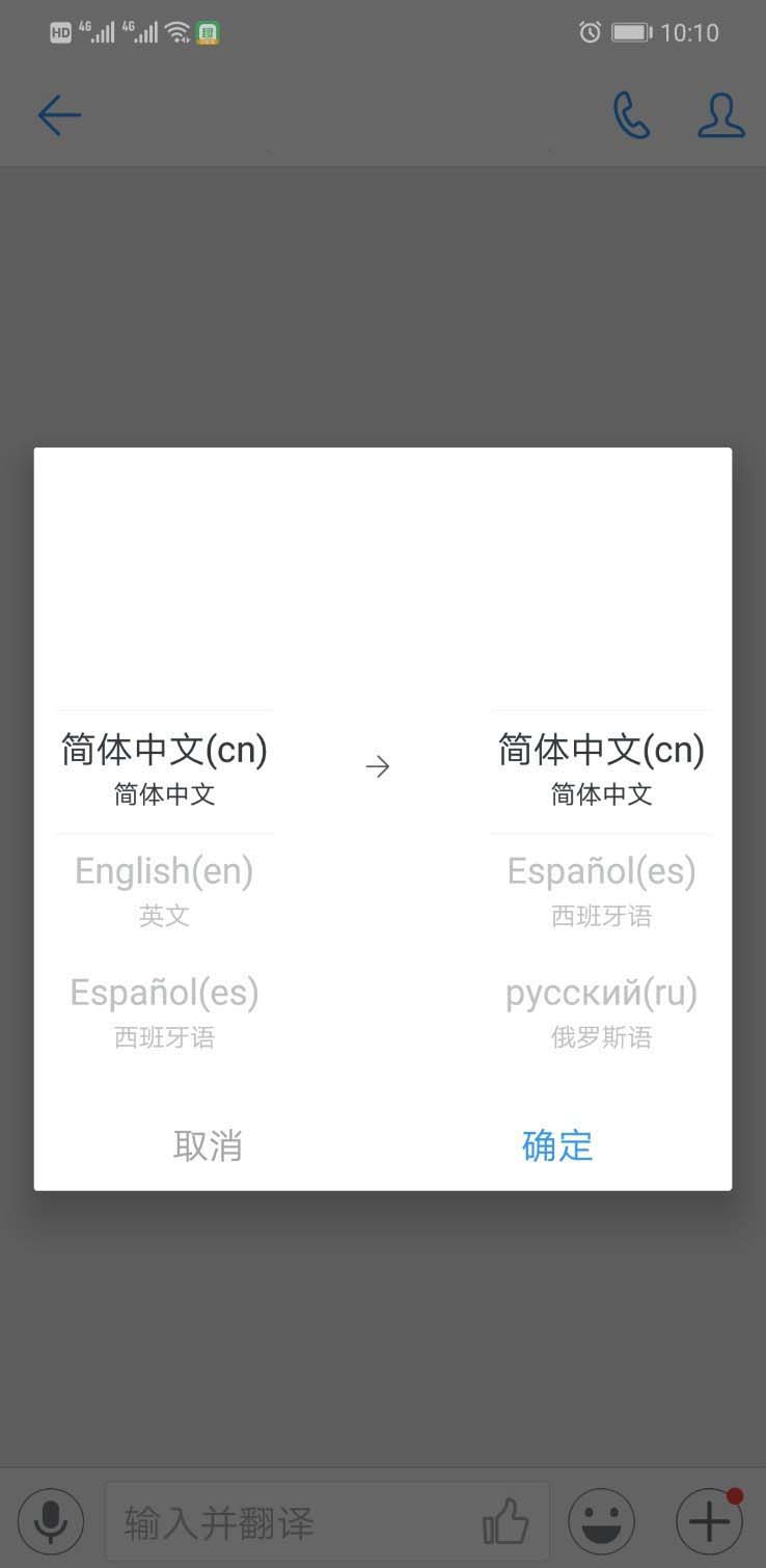 钉钉怎么关闭AI实时翻译功能?