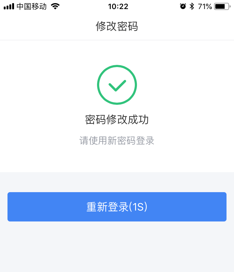 个人所得税app怎么重置个人密码?