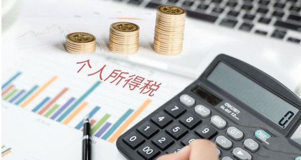 个人所得税没显示任职受雇单位怎么解决